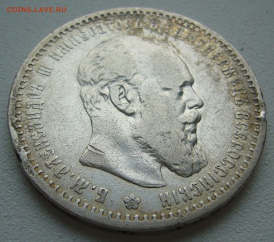 1 РУБЛЬ 1891 старт 200 до 06.11 - P1250427.JPG