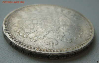 1 РУБЛЬ 1891 старт 200 до 06.11 - P1250428.JPG
