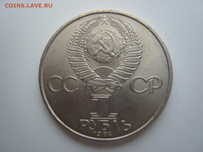 1 рубль "Попов" 1984 год.До 7.01.2014 ,22.22 - SS108478.JPG