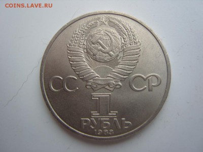 1 рубль "Федоров" 1983 год.До 7.01.2014 ,22.22 - SS108486.JPG