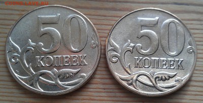 раскол на аверсе 50 коп. 2014г. ммд - IMAG1888-1