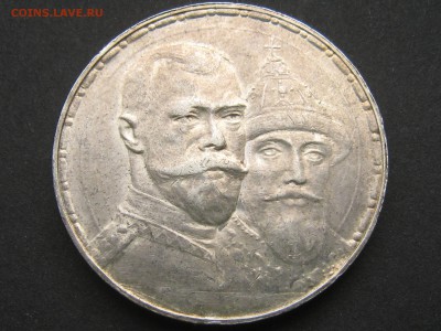 1 рубль 1913 года "В память 300-летия дома Романовых" - 1_9_23203554