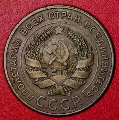 5 копеек 1924 до 6.11.14, 22-00 - Picture 388