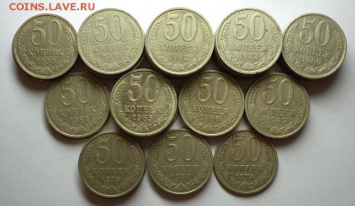 50 монет по 50 копеек с 1974-1988,окончание 05.11.14 в 22:00 - DSC09795.JPG