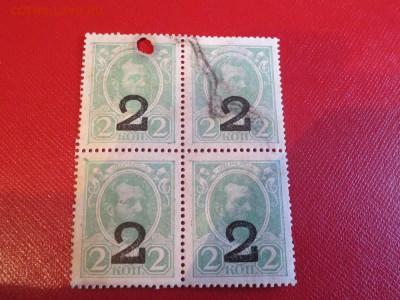 2 копейки 1917 г. деньги марки  квартблок 08.11.14 22-00 - IMG_3213.JPG