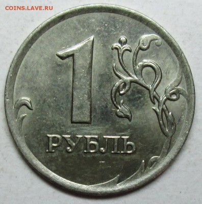 1руб 2007ммд на кружке 15 коп ссср? - IMG_0950.JPG