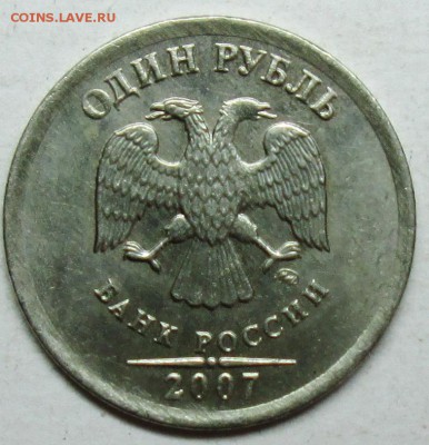 1руб 2007ммд на кружке 15 коп ссср? - IMG_0948.JPG