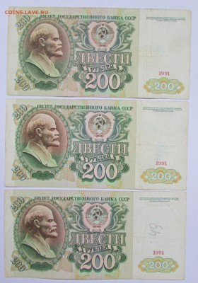 200руб. 1991г. 3шт.  До 09.11.14г. в 22-00 по МСК - IMG_2776