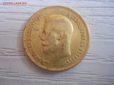 10 руб.1899 г. А.Г. Оценка. - DSCN3553