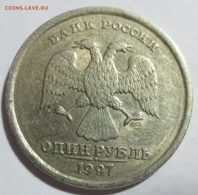 Полный раскол реверса 1 рубль 1997 года СПМД - IMG_1177.JPG