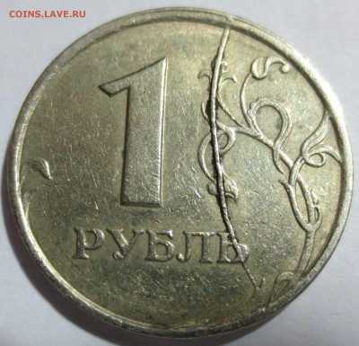 Полный раскол реверса 1 рубль 1997 года СПМД - IMG_1174.JPG