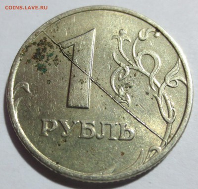 Полный раскол реверса 1 рубль 1997 года ММД - IMG_1170.JPG