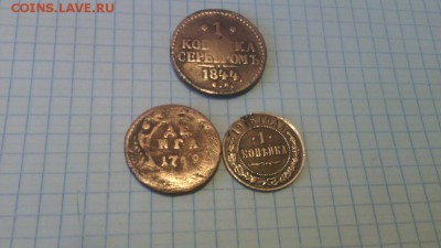 1 коп серебро 1844 (Е.М),1 коп 1916,деньга 1749. - 1 коп 1916