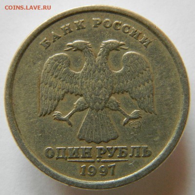 1 руб 1997г СПМД полный раскол с выкрошкой до 22:00ч  08.11 - 2