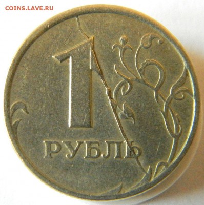 1 руб 1997г СПМД полный раскол с выкрошкой до 22:00ч  08.11 - 1