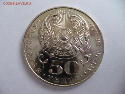 50 тенге Туркестан 2000 Казахстан UNC до 22:00 МСК 05.11.14 - 33