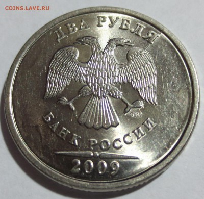 Неполный раскол  аверса и реверса 2 рубля 2009г. спмд. - IMG_1188.JPG