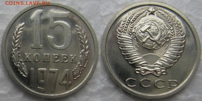 15коп 1974г. с 200руб. до 07.11.2014г. 22:00 - 15к74