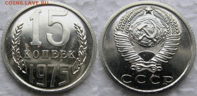 15коп 1975г. с 200руб. до 07.11.2014г. 22:00 - 15к75