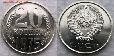 20коп 1975г. с 200руб. до 07.11.2014г. 22:00 - 20к75