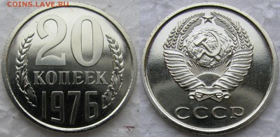 20коп 1976г. с 200руб. до 07.11.2014г. 22:00 - 20к76