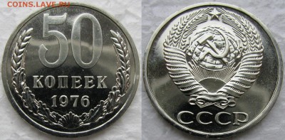 50коп 1976г. с 200руб. до 07.11.2014г. 22:00 - 50к76