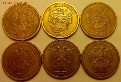 10 рублей 2010 года тип аверса. - IMG_20141103_135017