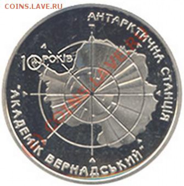 Украина 5 Гривен 2006 Антар-я станция до 29.04.2010в22-00мск - store_apendix_big286_2516[1]