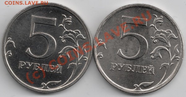 5 рублей 2009 ммд магн брак до 22-00 29.04 - сканирование0058
