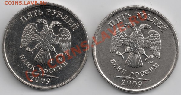 5 рублей 2009 ммд магн брак до 22-00 29.04 - сканирование0057