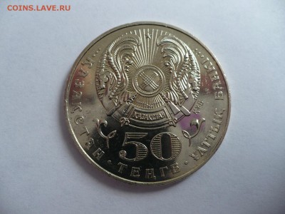 50 тенге 10 л. нез. 2001 Казахстан UNC до 22:00 МСК 05.11.14 - 44