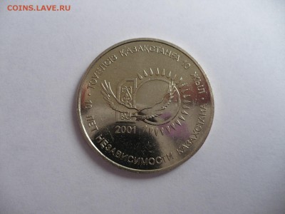 50 тенге 10 л. нез. 2001 Казахстан UNC до 22:00 МСК 05.11.14 - 33