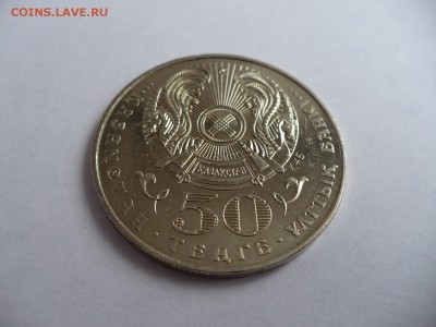 50 тенге 10 л. нез. 2001 Казахстан UNC до 22:00 МСК 05.11.14 - 22