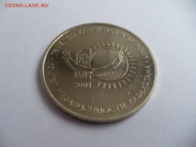 50 тенге 10 л. нез. 2001 Казахстан UNC до 22:00 МСК 05.11.14 - 11