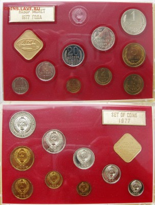 Набор ГБ СССР 1977г. с 200руб. до 07.11.2014г. 22:00 - 1977