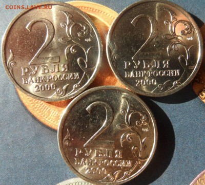 2 рубля Ленинград unc мешковой до7.11 - SAM_3193.JPG