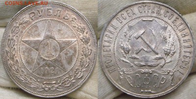 Рубль 1820 угадайка грейда - DSC09254.JPG