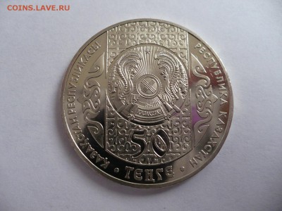 50 тенге Бесикке Салу 2006 Казахстан UNC 22:00 МСК 05.11.14 - 44