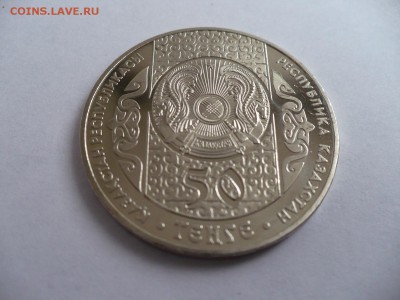 50 тенге Бесикке Салу 2006 Казахстан UNC 22:00 МСК 05.11.14 - 22