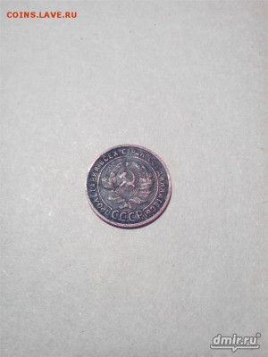 1 копейка 1925 года чем чистить - 25710342