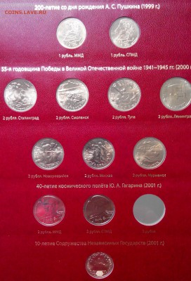Мешковые: Пушкин (м, сп), Гагарин (м, сп), СНГ, Города-герои - г1
