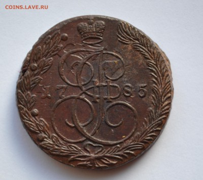 5 копеек 1785 ЕМ Кладовой! 7.11.2014 в 22-10 №3 - DSC_4908.JPG