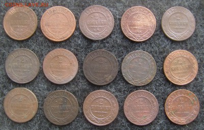 2 копейки 1872-1916 15 шт. до 6.11.14 22-00мск - 2 коп72-16