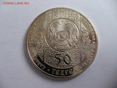 50 тенге Тусау Кесу 2007 Казахстан UNC до 22:00 МСК 05.11.14 - 44