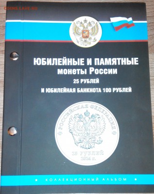 Комлект Сочи - 11 монет и бона в достойном альбоме - с1