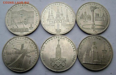 Олимпиада 80 6 шт. до 05.11.2014 г. 22-00 - Изображение 3493