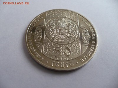 50 тенге Тусау Кесу 2007 Казахстан UNC до 22:00 МСК 05.11.14 - 22
