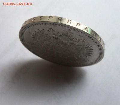 1 рубль 1898 года (*) - красивый с гербами. 05-11-2014 - 081.JPG