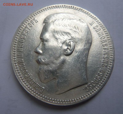 1 рубль 1898 года (*) - красивый с гербами. 05-11-2014 - 076.JPG