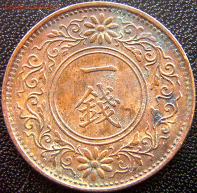 Япония_1 сэн 1923. Отличное качество; до 03.11_22.26мс - 8903